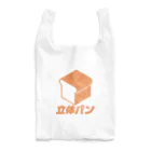 立体パン屋さんの立体パン（単色）（ロゴ付き） Reusable Bag