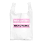 ヤキニク　ナルヤマのNARUYAMAエコ Reusable Bag