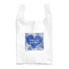 usagiの生きているだけで偉い Reusable Bag