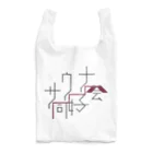 CHOTTOPOINTのサウナ同好会(赤のれん)文字ロゴ Reusable Bag