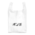 RPG CREATORs 雑貨部門のパン派の主張エコバッグ Reusable Bag