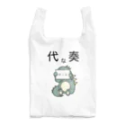 モユズの譜読みに一生懸命な代奏だいなそー Reusable Bag