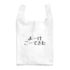 SHIMEのよーけこーてきた Reusable Bag