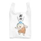 おてらデザインズのげだつくん Reusable Bag