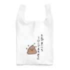 SiPのうんこ(願) Reusable Bag