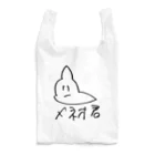 パンチェッタのメネオくん Reusable Bag