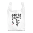 703Factory(セブンオースリーファクトリー)の起点・糸魚川  表題歌筆文字バージョン(雑貨) Reusable Bag