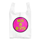 横浜ボーイ酒カウトの横浜ボーイ酒カウトTEAM ITEM Reusable Bag