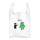 ひゅうがの河童狩り Reusable Bag