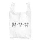 mojimojiの密度の計算式 Reusable Bag