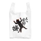 Draw freelyのもう全部嫌 Reusable Bag