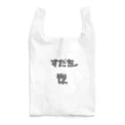 甘酸っぱいの似顔絵エコバック Reusable Bag