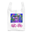 耳塚みみ美の破裂 Reusable Bag