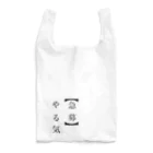 トラやさん。！の【急募】やる気 Reusable Bag