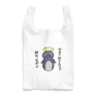 リリカルおとうふマンの今日も何もしないで終わったボンちゃん Reusable Bag