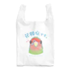 小桜森の花粉症です。（コザクラインコ） Reusable Bag