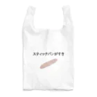 とにかくごはんのスティックパンがすき Reusable Bag