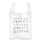 siinamiinaのマサイフレンズ Reusable Bag