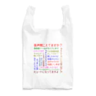 hi-de-signのリモート会議あるある Reusable Bag