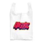 Yutori freeter（ゆとりフリーター）のゆっ友ロゴ Reusable Bag