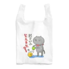 sagaoujiのおさいふ緊急事態宣言 Reusable Bag