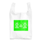 russibooのnocatnolife_green（猫好きの方向け） Reusable Bag