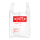 DD屋の無分別ごみ袋 Reusable Bag