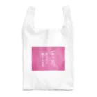 junka書ジャラリーの一日一笑  ピンク Reusable Bag