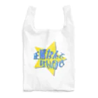 ナオ / CandyLip店の正解なんてないのさ☆ Reusable Bag