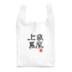 星吉マックスのお店の上級悪魔マークのグッズ Reusable Bag