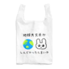 ルールルの国の地球大丈夫か Reusable Bag