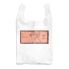 SWEET＆SPICY 【 すいすぱ 】ダーツの-ウマクナリタイ-キャスケット女子　オレンジ Reusable Bag