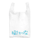 縺纏nullの臓物の檻 Reusable Bag