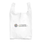 電車ごっこ１１８５【SUZURI】の栃木県小山市キャッチコピー＆ロゴマーク横 エコバッグ Reusable Bag