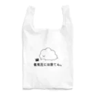 東ぬりえの低気圧には勝てん。 Reusable Bag