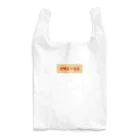 orumsのピザトースト Reusable Bag