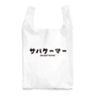 Fred Horstmanのサバゲーマー  Airsoft Player Reusable Bag