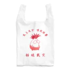 くらきち ONLINE SHOPの猫琥戴突 唯我独尊 Reusable Bag