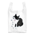 小鳥と映画館のレトロ言葉 やすみませう ハチワレ  Reusable Bag