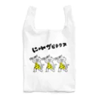 モリチエコのにゃんザピテクス 原始猫 Reusable Bag