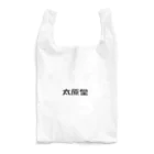 たいげんどう（太原堂)の太原堂ノロゴ Reusable Bag