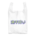 SHRIMPのおみせの潮干狩り Reusable Bag