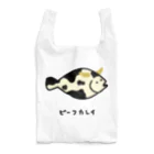 脂身通信Ｚのビーフカレイ♪2106 Reusable Bag