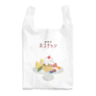 ねこさまハクのおみせやさんごっこの純喫茶ネコチャン Reusable Bag