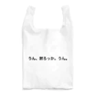 メガネをかけている女子中学生botのメガネをかけている女子中学生「うん、黙ろっか。うん。」 Reusable Bag