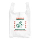 中華呪術堂（チャイナマジックホール）の拉面饺子套餐 Reusable Bag