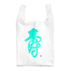 bihokusai muchikuの寿字（シューヅ） Reusable Bag