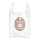 ハナのお店の喫茶ボガート Reusable Bag