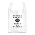 すとろべりーガムFactoryのこちらもまた、あなたを見ている Reusable Bag