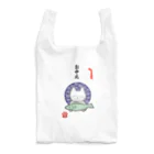 satoharuの律儀な猫山さん　お中元 Reusable Bag